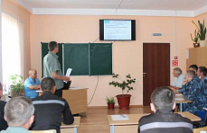 В Усть-Лабинске осужденные прошли курс по бизнес-планированию